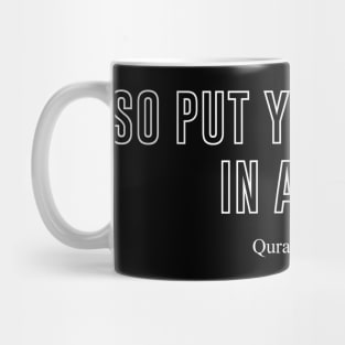 Quran (27:79) So Put Your Trust in Allah Mug